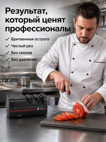 Электрическая точилка для ножей Virtus VS-320*4