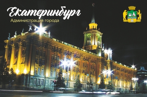 Урал Сувенир - Екатеринбург магнит закатной 80*53 мм №0070