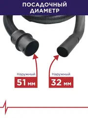 Шланг для пылесосов ПУЛЬСАР D 32 мм 3 метра ПС 201/251/301 (907-736)