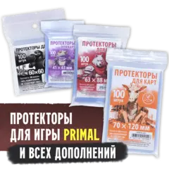 Комплект протекторов Crowd Games для «Primal. Пробуждение. Первая волна»