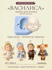 0553-S Молд силиконовый для создания куклы 