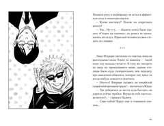 Магическая битва. Лето, которое уходит. Осень, которая возвращается (ПРЕДЗАКАЗ!)