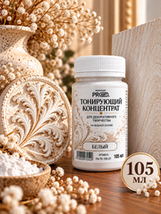Тонирующий концентрат Белый ProArt
