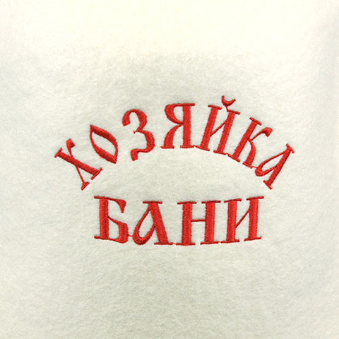 Шапка фетровая банная - 5