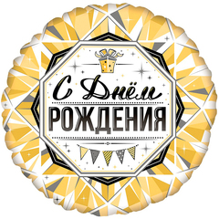 Шар Аг 18''/46 см, Круг, С Днем Рождения, Роскошь Золота, 1 шт.