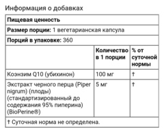 Doctor's best, коэнзим Q10 с высокой степенью всасывания, с BioPerine, 100 мг, 360 вегетарианских капсул