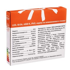 Прожектор светодиодный 50Вт, IP65 6500K, черный (Very) 89-0-655