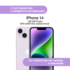 iPhone 14 128 ГБ Фиолетовый (Purple)