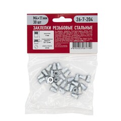 Заклёпки резьбовые стальные, М4?11 мм, 30шт (РемоКолор) 26-7-204