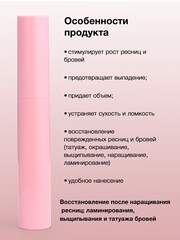 Floresan LASH&BROW Масло - активатор роста ресниц и бровей EYELASH OIL, 9мл (Ф-542)