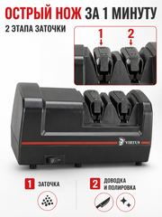 Электрическая точилка для ножей Virtus VS-320*4