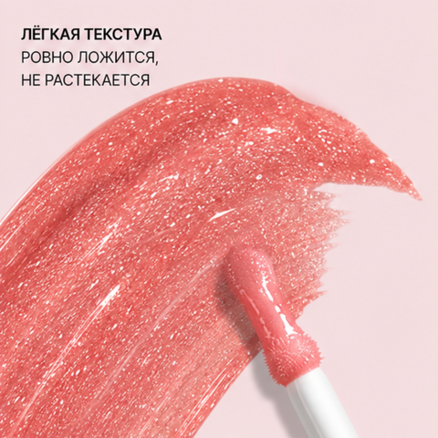 Блеск для губ тон 18 fashion gloss relouis — фото 3