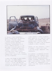 Til Wrong Feels Right. Игги Поп: единственный и неповторимый (Б/У)
