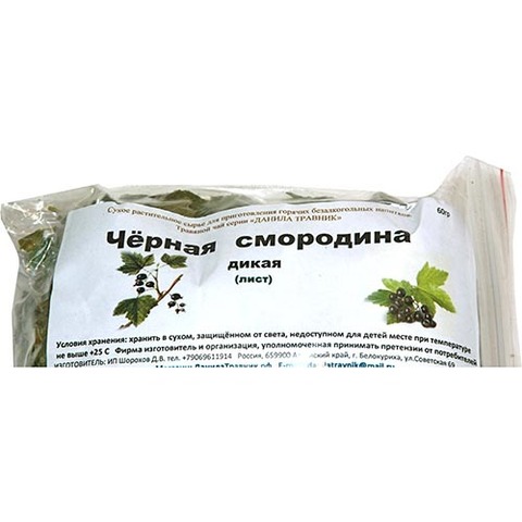 Травяной чай Черная смородина- лист, 60 г - 5