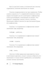 Бесплатный фрагмент
