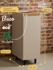 Кухонный модуль напольный Виго, 30х45х83 с дубовой панелью, со столешницей, Dipriz