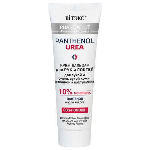 PHARMACos Pantenol Urea SOS-Бальзам ДЛЯ РУК для очень сухой кожи, склонной к шелушению, 75мл.