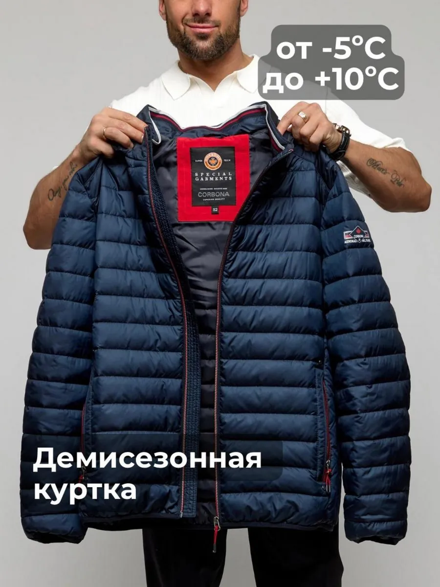 Куртка демисезонная