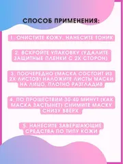 Маска бандаж моделирующая овал лица