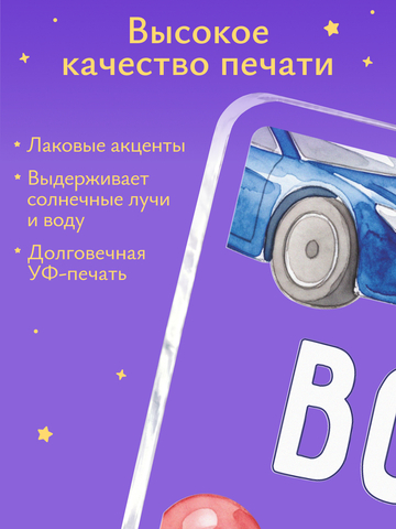 Открытка 