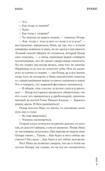 Художественный роман 