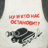 Шапка для бани Ну и кто нас остановит? - 3