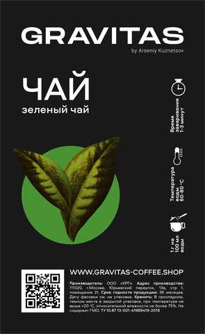 Имбирный зелёный чай