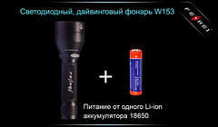 Купить мощный светодиодный фонарь подводный Ferei W153 1хCREE XM-L (Cool White) 2xCREE XP-E (Red) (W153V20)