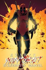 Дэдпул уничтожает вселенную Marvel (с автографом Далибора Таладжича) (Б/У)
