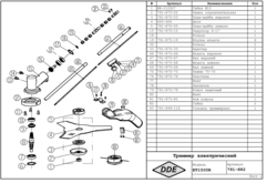 Вал штанги нижний DDE 7Тх750мм ET1300R/1500R