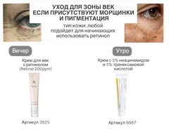 Антивозрастной крем для век BEAUTY OF JOSEON revive eye serum ginseng + retinal, 30 мл
