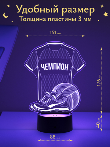 Ночник 
