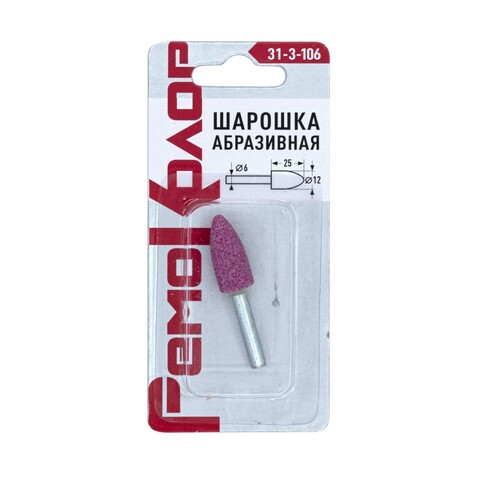 Шарошка абразивная конус, 25х12х6мм (РемоКолор) 31-3-106