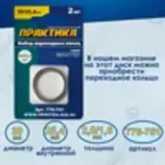 Диск пильный твердосплавный по алюминию ПРАКТИКА 190 х 30\20\16 мм, 64 зуба (776-874)