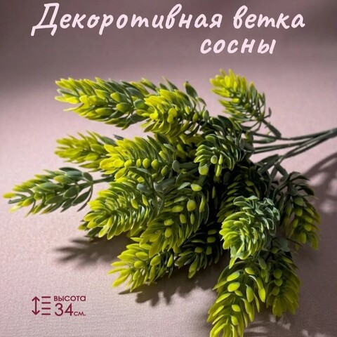 Искусственный лист Alfta, 34 см, полипропилен