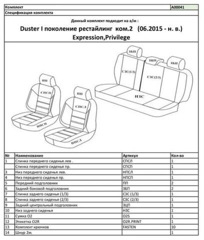 Чехлы на Рено Дастер (2015-2020) с Airbag - жаккард, серый - фото 7