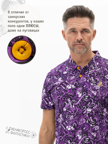 Поло «Это Прогресс!» мужское