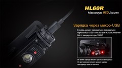 Налобный фонарь Fenix HL60R Cree XM-L2 U2 Neutral White LED