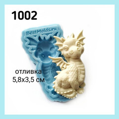 1002 Молд силиконовый. Дракончик.