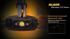 Налобный фонарь Fenix HL60R Cree XM-L2 U2 Neutral White LED