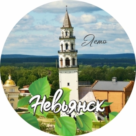 Урал Сувенир - Невьянск магнит закатной круглый №0006 софт-тач