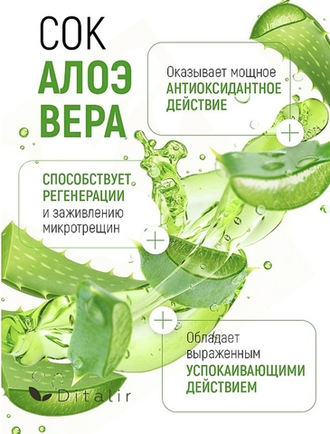 Dr.Charm Тоник с Алоэ Вера и гидролизатом коллагена 200мл — фото 4