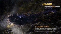 Налобный фонарь Fenix HL60R Cree XM-L2 U2 Neutral White LED