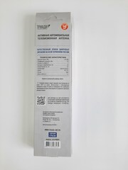 АНТЕННА ТЕЛЕВИЗИОННАЯ АКТИВНАЯ НА СТЕКЛО ТРИАДА-618 DVB-T2