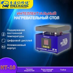 MECHANIC Нагревательная платформа для ремонта HT10