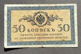 K16362 50 копеек 1915 K16362 50 копеек 1915