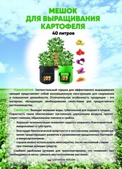Мешок для выращивания картофеля и овощей DU 40 л черный