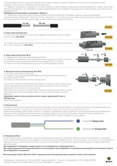 Блокиратор троса замка капота Гарант Магнетик HLB 205 для BELGEE X50 с 2023 г.