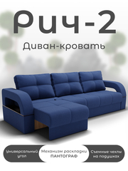 Диван Рич-2