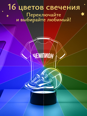 Ночник 